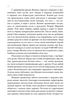 Сущность синтоизма. Сердце духа Японии