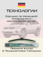 Щетки стеклоочистителя HUOYE Y8 650/525 мм на Mitsubishi Endeavor | Hook/J-Hook