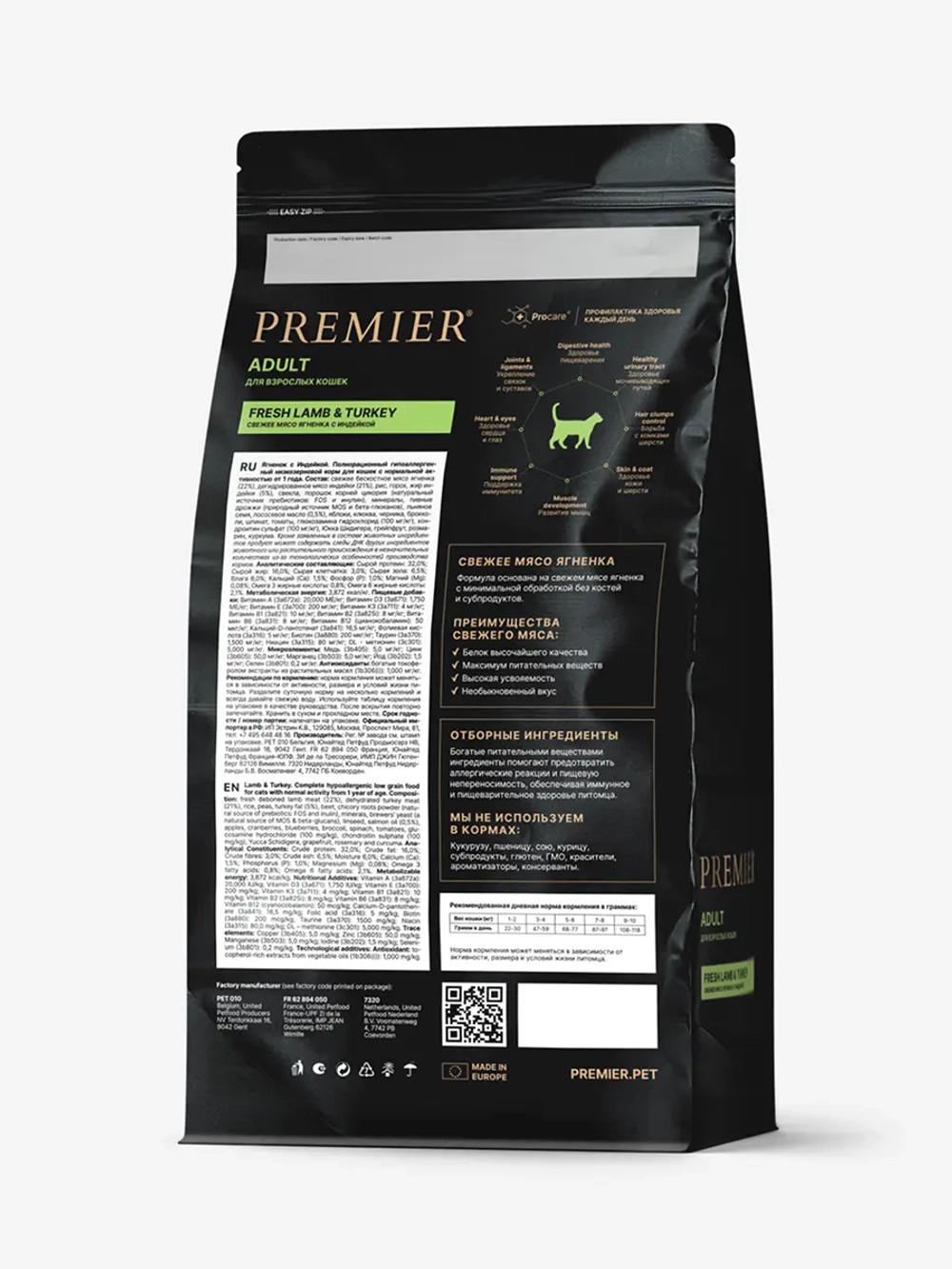 Сухой корм для взрослых кошек Premier Cat Adult с чувствительным пищеварением ягненок с индейкой 0,4кг