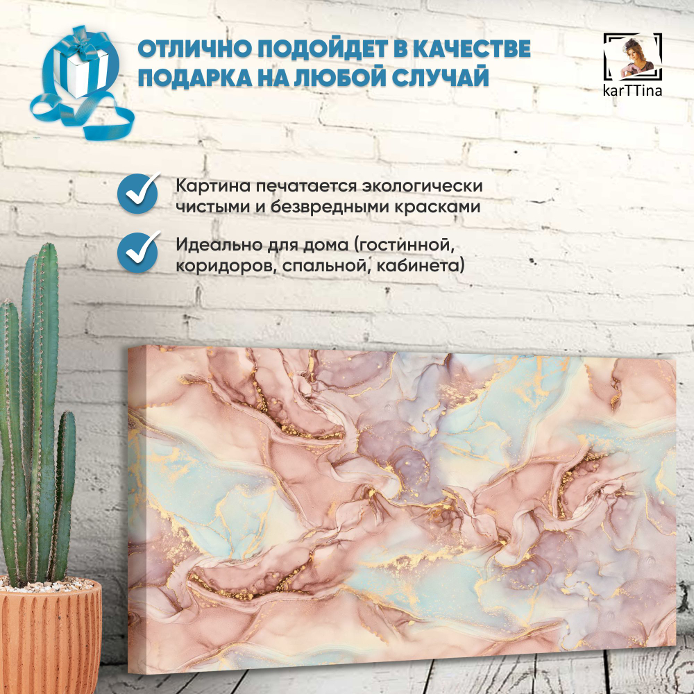 Интерьерная картина на холсте с подрамником 1 шт., 80х40 см. Крепление в подарок.