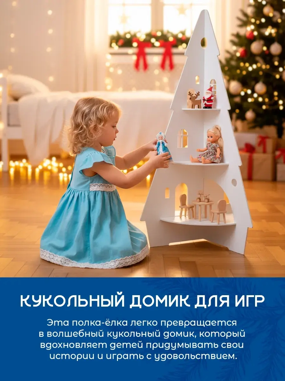 Новогодний декор для дома елка полка