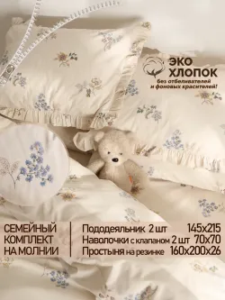 Семейное постельное белье наволочки с рюшами 70х70перкальЭКО