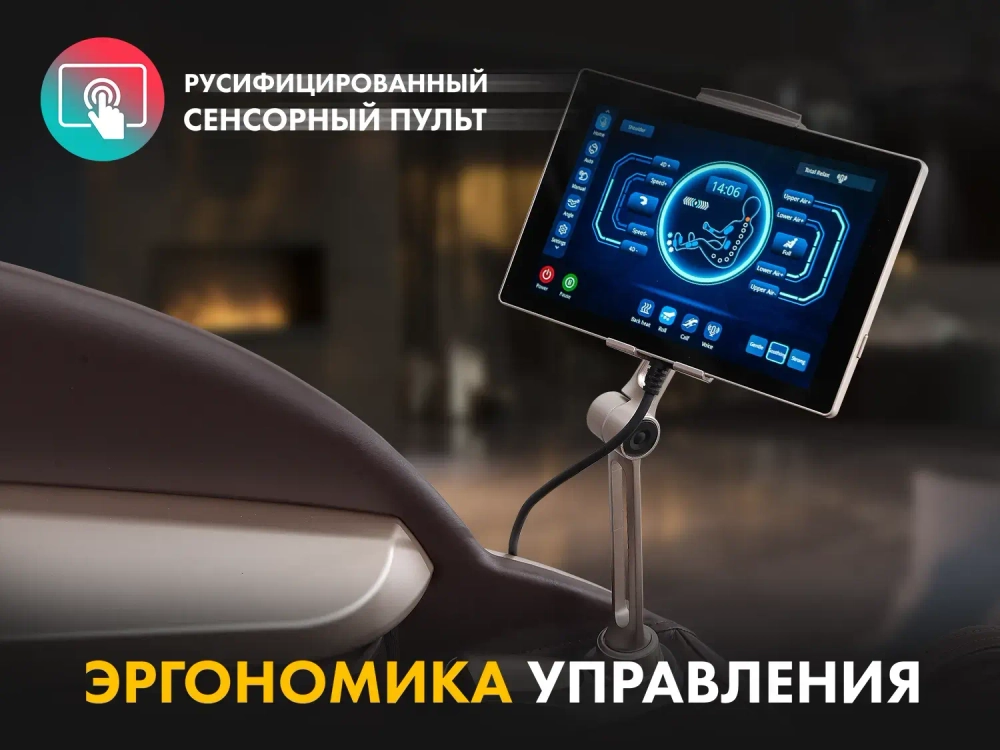 Массажное кресло Fujimo 氣 Guru2 F800 Бежевый