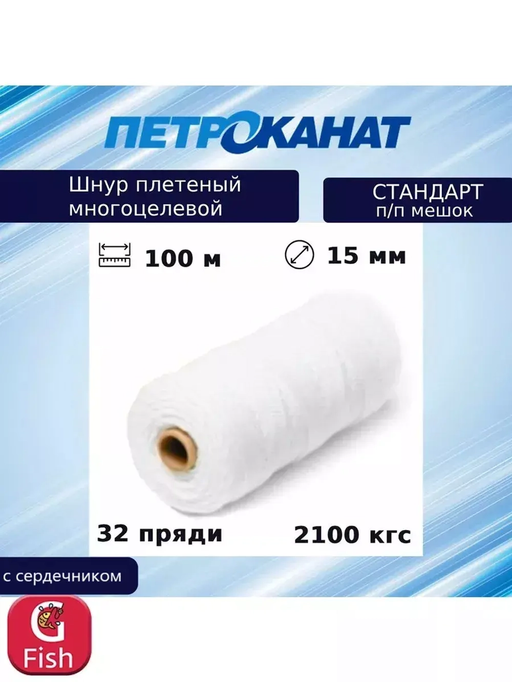 Веревка полипропиленовая 8,0 мм (200 м) п/п мешок