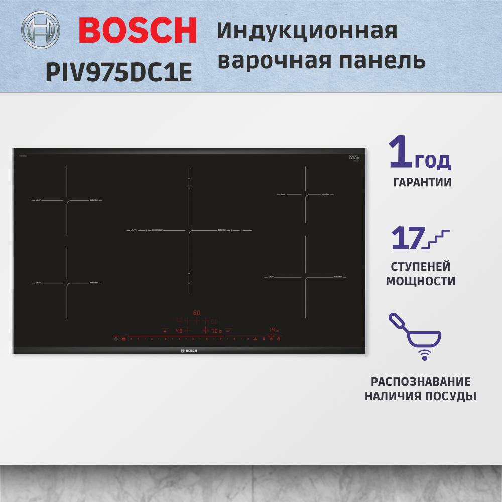 Встраиваемая варочная панель BOSCH PIV975DC1E