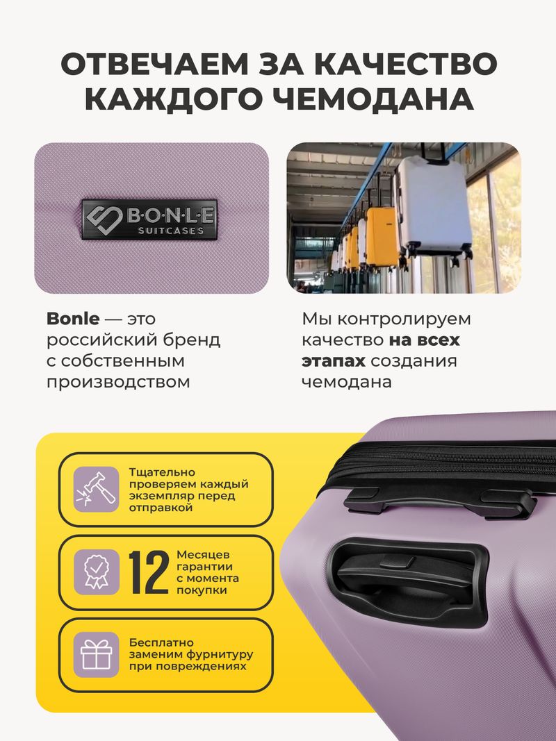 Чемодан Bonle размер L Лавандовый