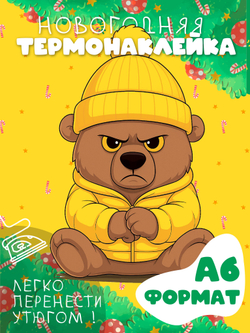 Термонаклейка на одежду с волком