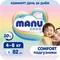 Подгузники MANU Comfort S (4-8 кг) 82 шт.