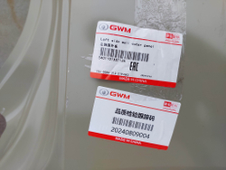 Боковина левая Haval Jolion 24-нв Новая Оригинал 5401101XST13A