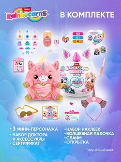 Мягкая игрушка Rainbocorns Unicorn Rescue Сюрприз