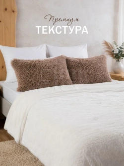 Подушка декоративная пушистая 50х70, 1 шт