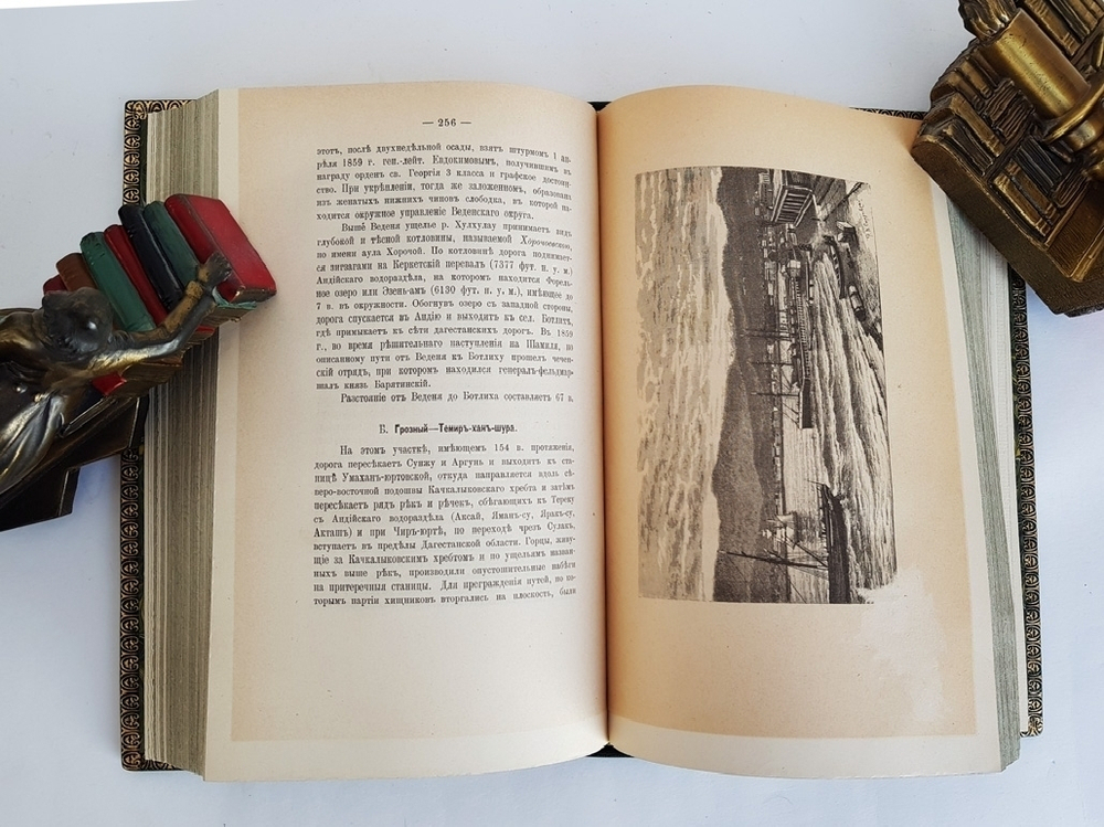 "Путеводитель по Кавказу". Е. Вейденбаум. 1888 г.