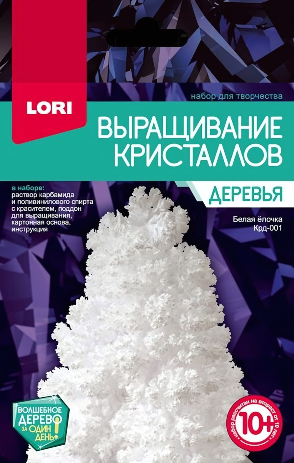 Выращивание кристаллов Деревья "Белая елочка" (Lori)