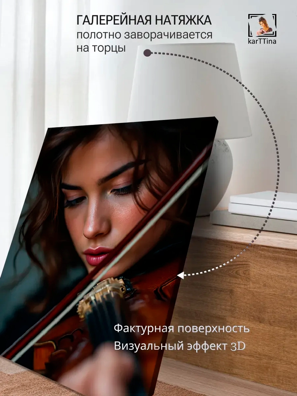 Картина Скрипачка, модульная 30х40см 1шт.
