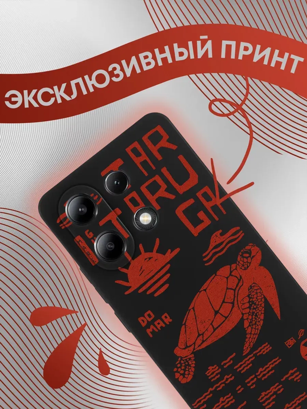Чехол на Xiaomi Redmi Note 13 4G с принтом