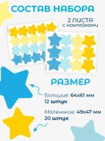 Наклейки интерьерные Звездочки для дизайна и декора 2 листа