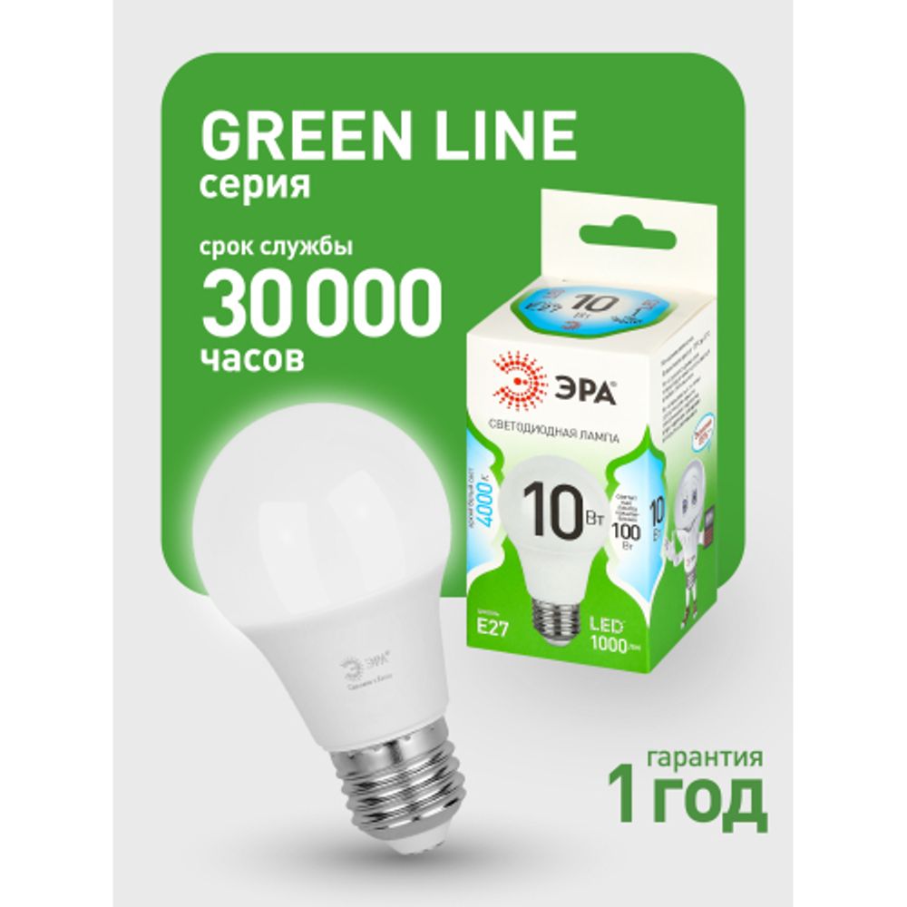 Лампа светодиодная ЭРА GREEN LINE LED A60-10W-840-E27 GL 10Вт груша яркий белый свет E27 | Лампы cветодиодные Груша (A)