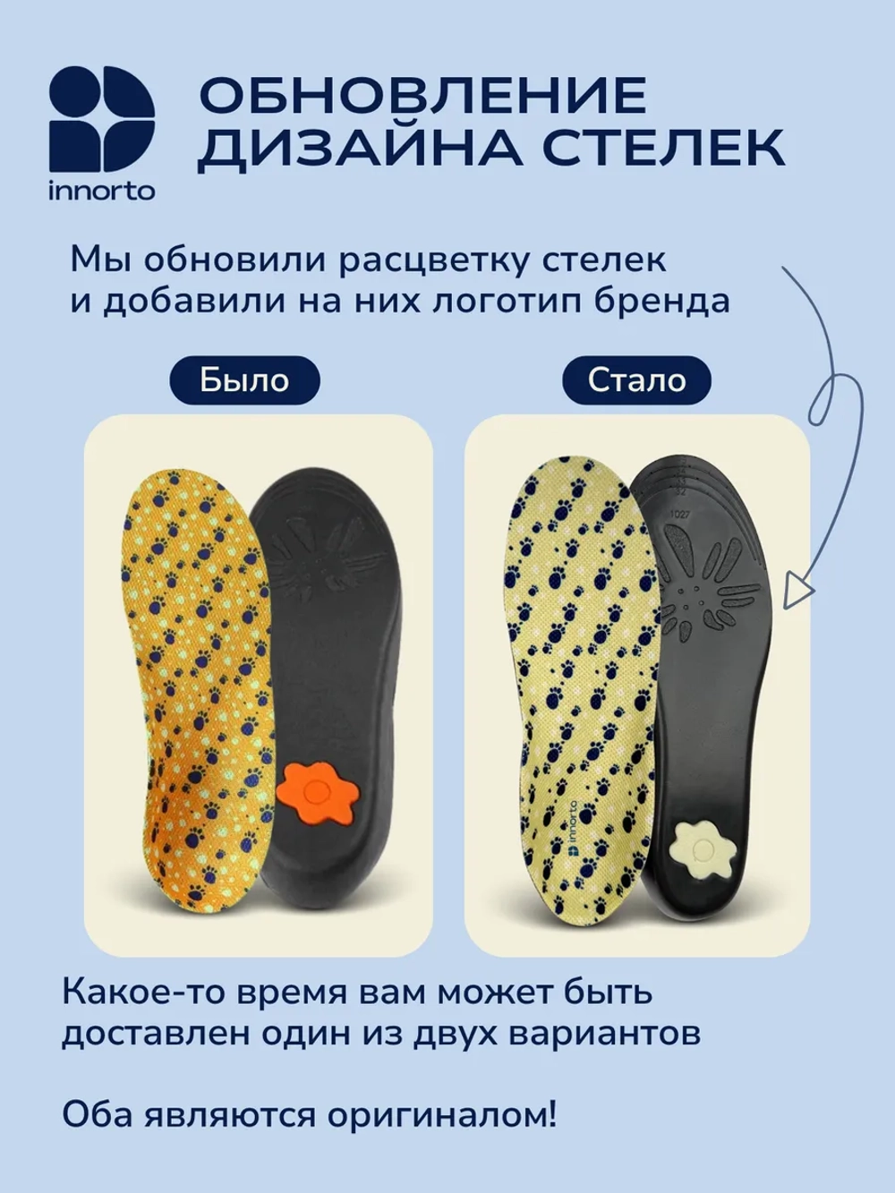 Стельки детские ортопедические с супинатором