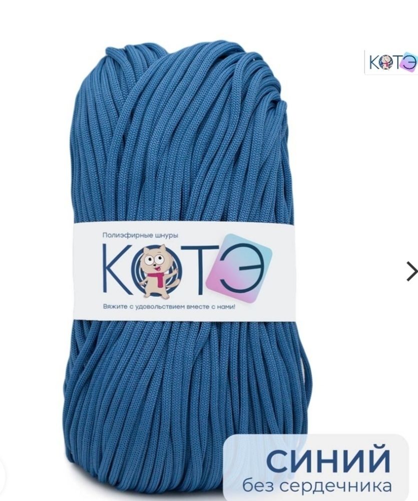 Шнур КОТЭ Синий