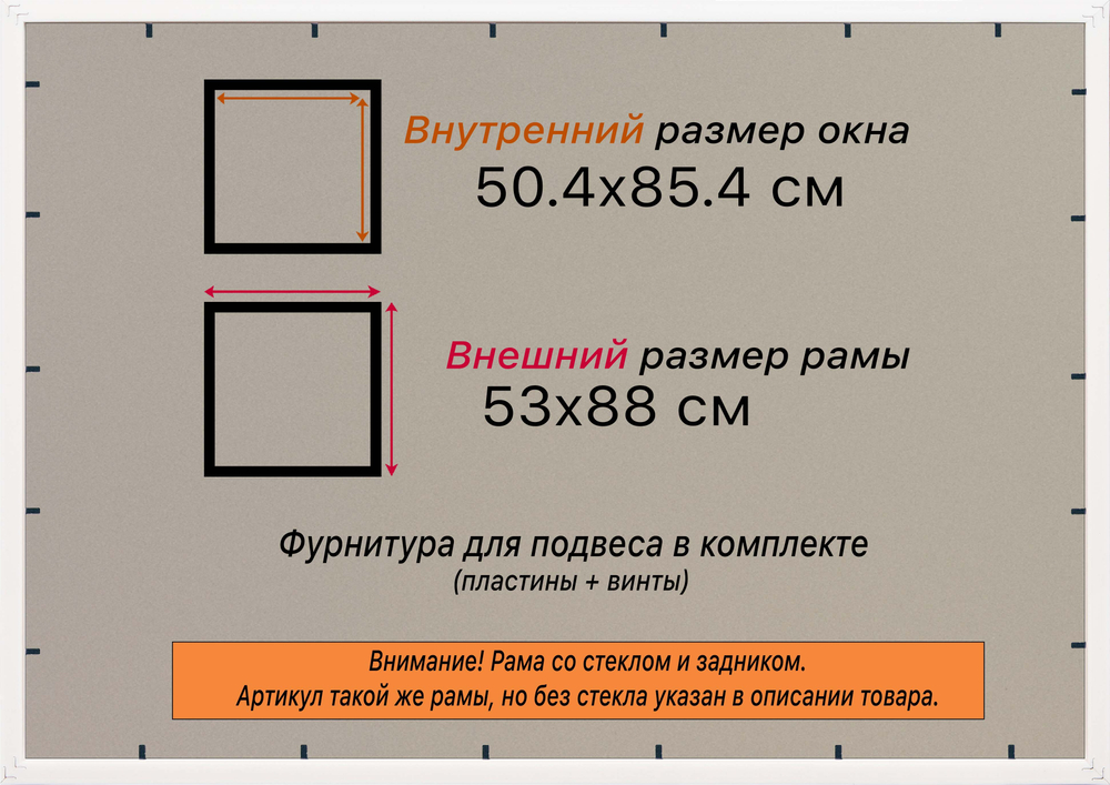 Рамка 50x85 для постера и фотографий