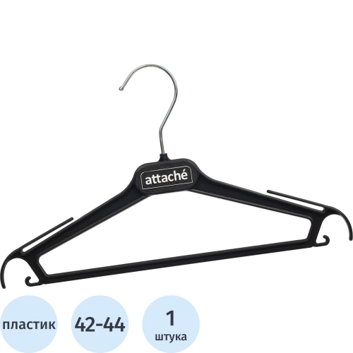 Вешалка-плечики VP_ для легк.одежды Attache,СД01, пласт, чер, р.42-44
