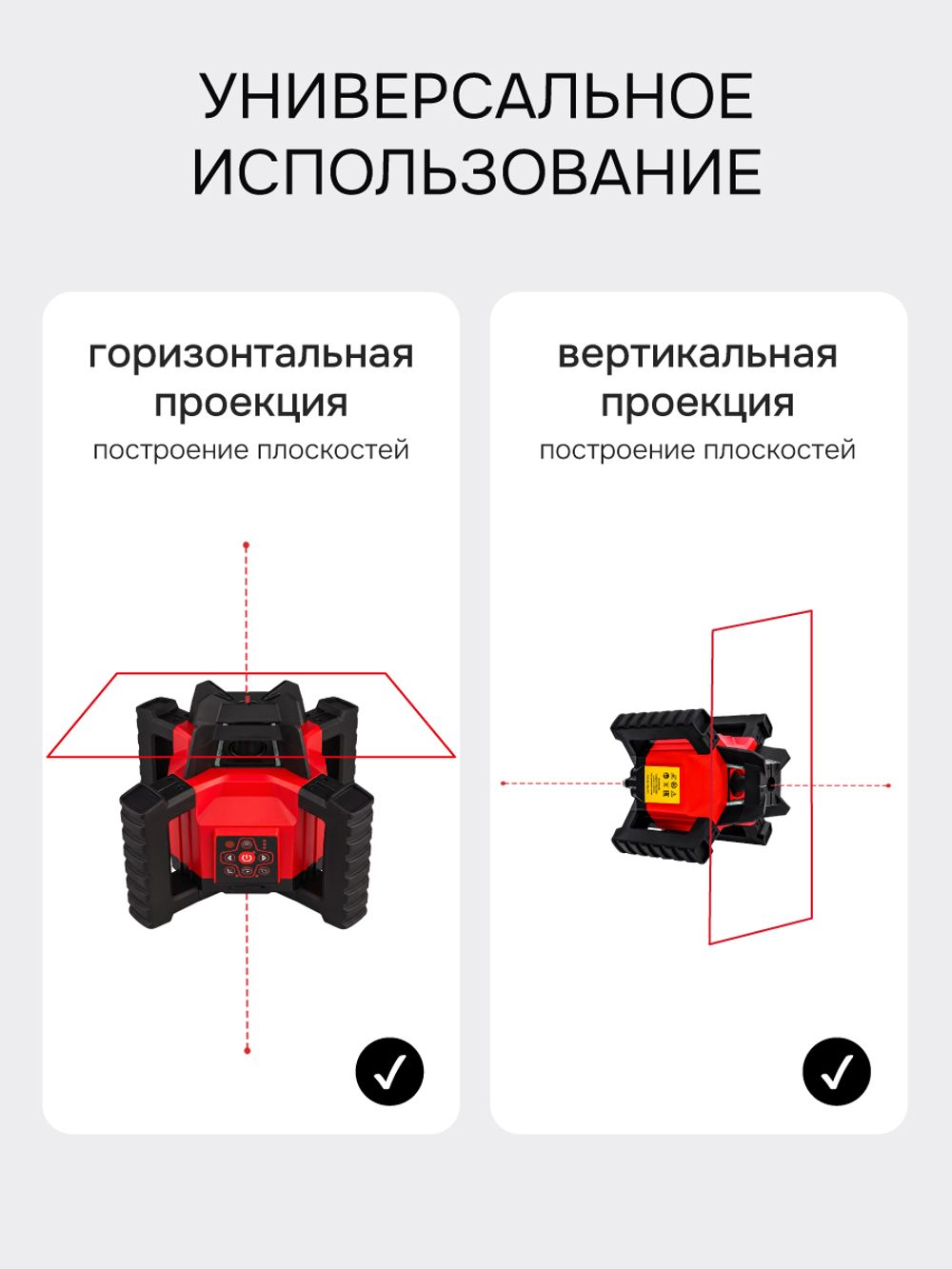 Комплект: ротационный нивелир RGK SP-312 с красным лучом с калибровкой + миллиметровый приёмник излучения RGK LD-88, RGK
