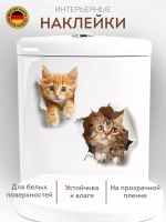 Наклейка с котятами интерьерная