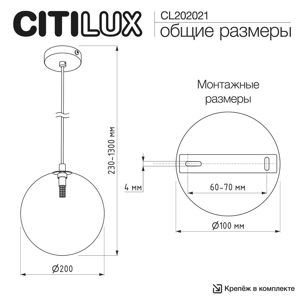 Citilux ORTON CL202021 Подвесной светильник Дымчатый