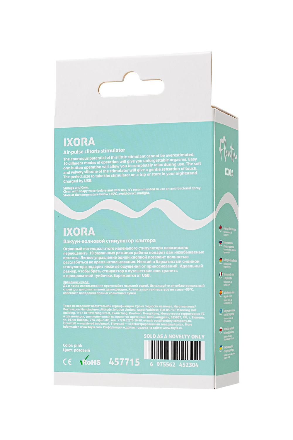 Вакуум-волновой стимулятор Flovetta Ixora, силикон, розовый, 9,8 см
