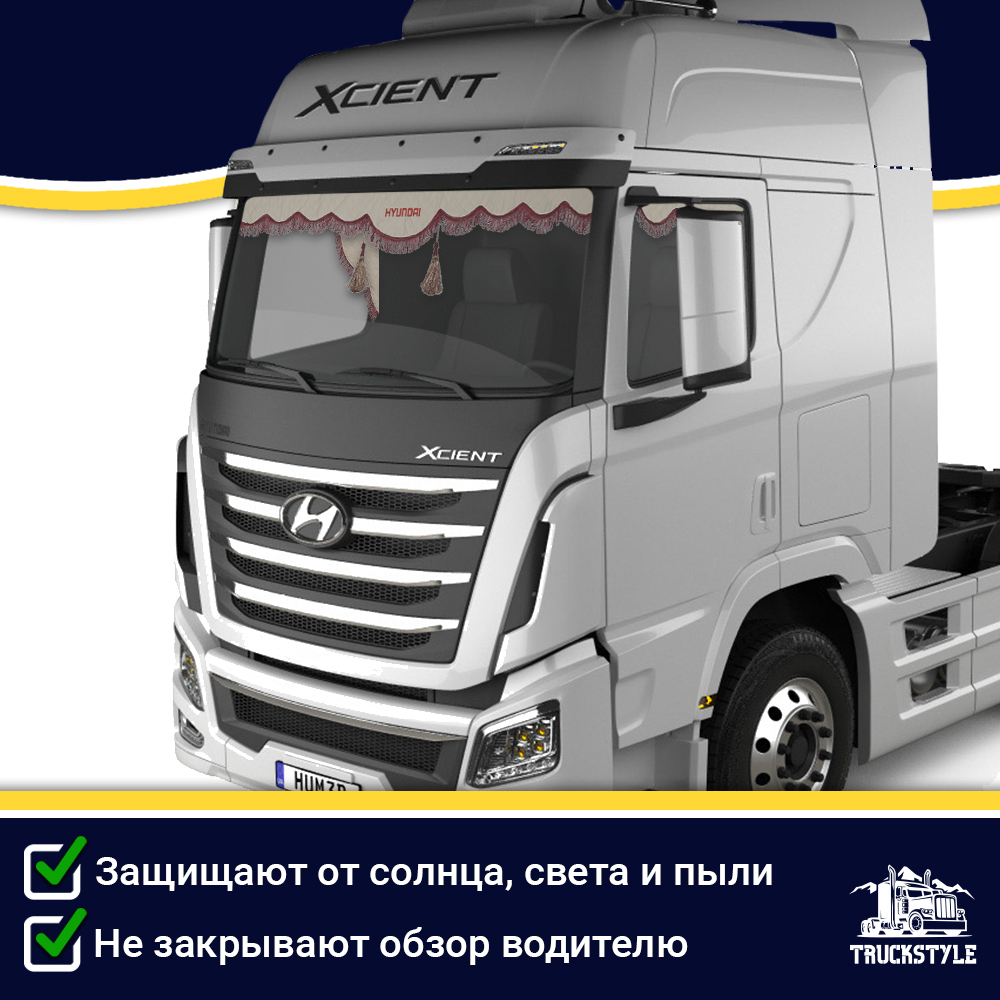 Ламбрекен с косынками двусторонние Hyundai (экокожа, бежевый, бордовые кисточки)