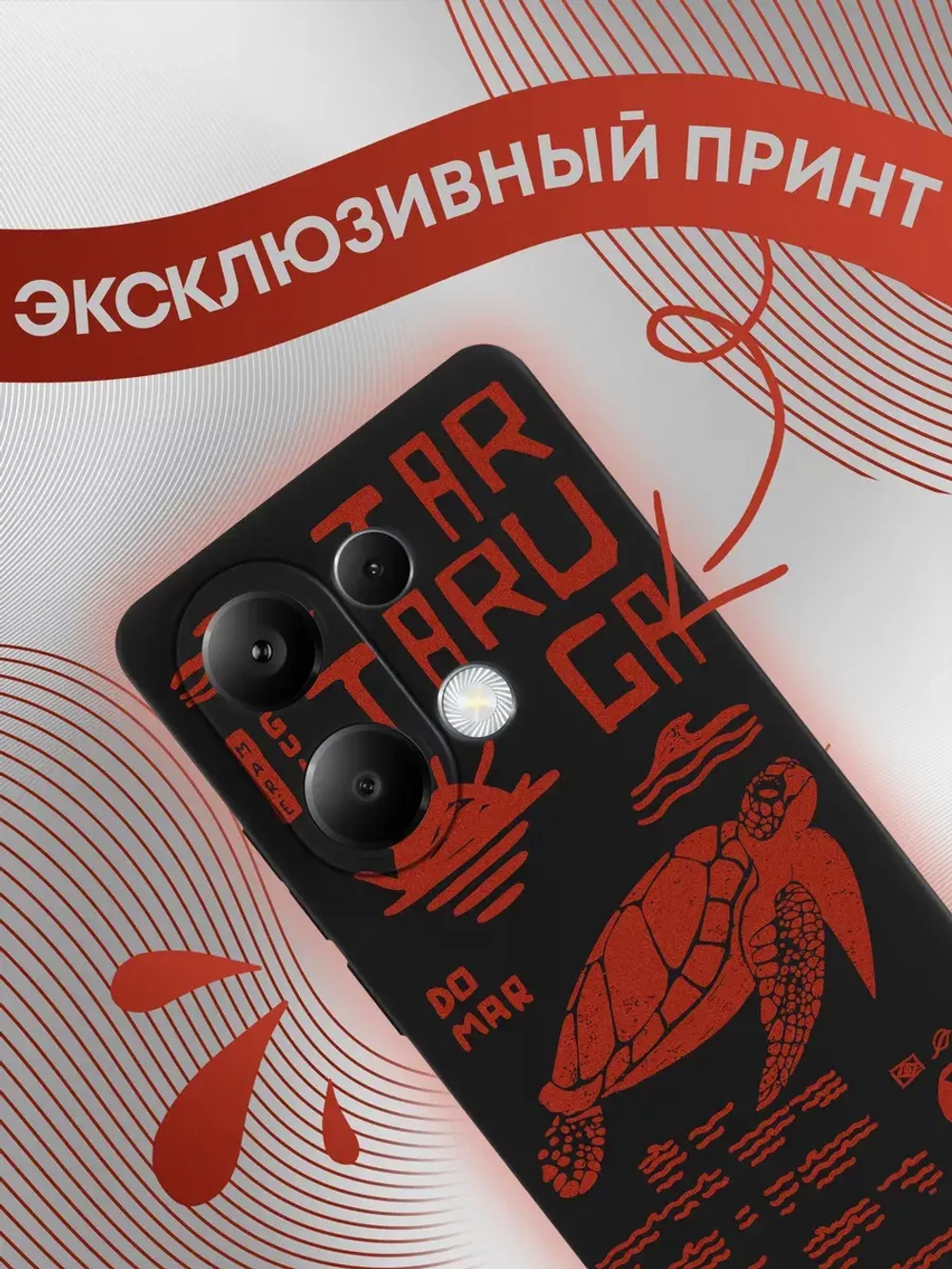 Чехол на Xiaomi Redmi Note 13 Pro 4G с принтом