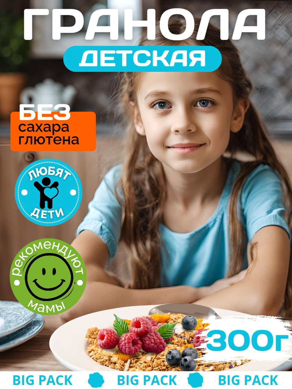 Гранола без сахара, сухой завтрак "Настин Сластин", 750 г., гранола шоколадная, без сахара, натуральная, мюсли, пп продукты, кето