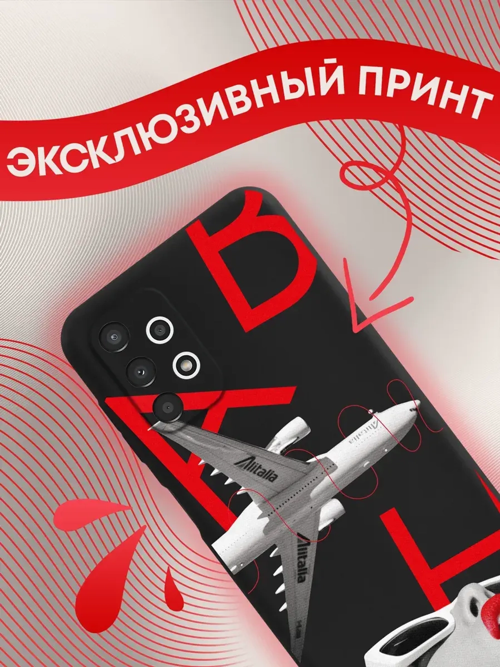 Чехол на Samsung A13 с принтом