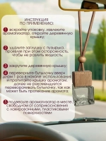Ароматизатор в машину по мотивам Dior Sauvage