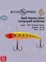 Виб (тонущий воблер) для зимней рыбалки Nemo Slim 60 мм 12г