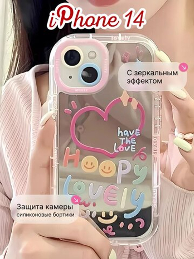 Чехол для iPhone 14
