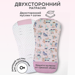 Матрас в коляску двухсторонний детский из муслина