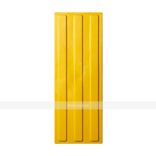 Плитка тактильная (направление движения, зона получения услуг) 180x500x4, ПВХ, жёлтый