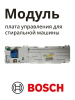 Модуль (плата) управления электронный силовой стиральной машины Bosch Logixx / Avantixx (00668382, замена: 00676400) 00668382
