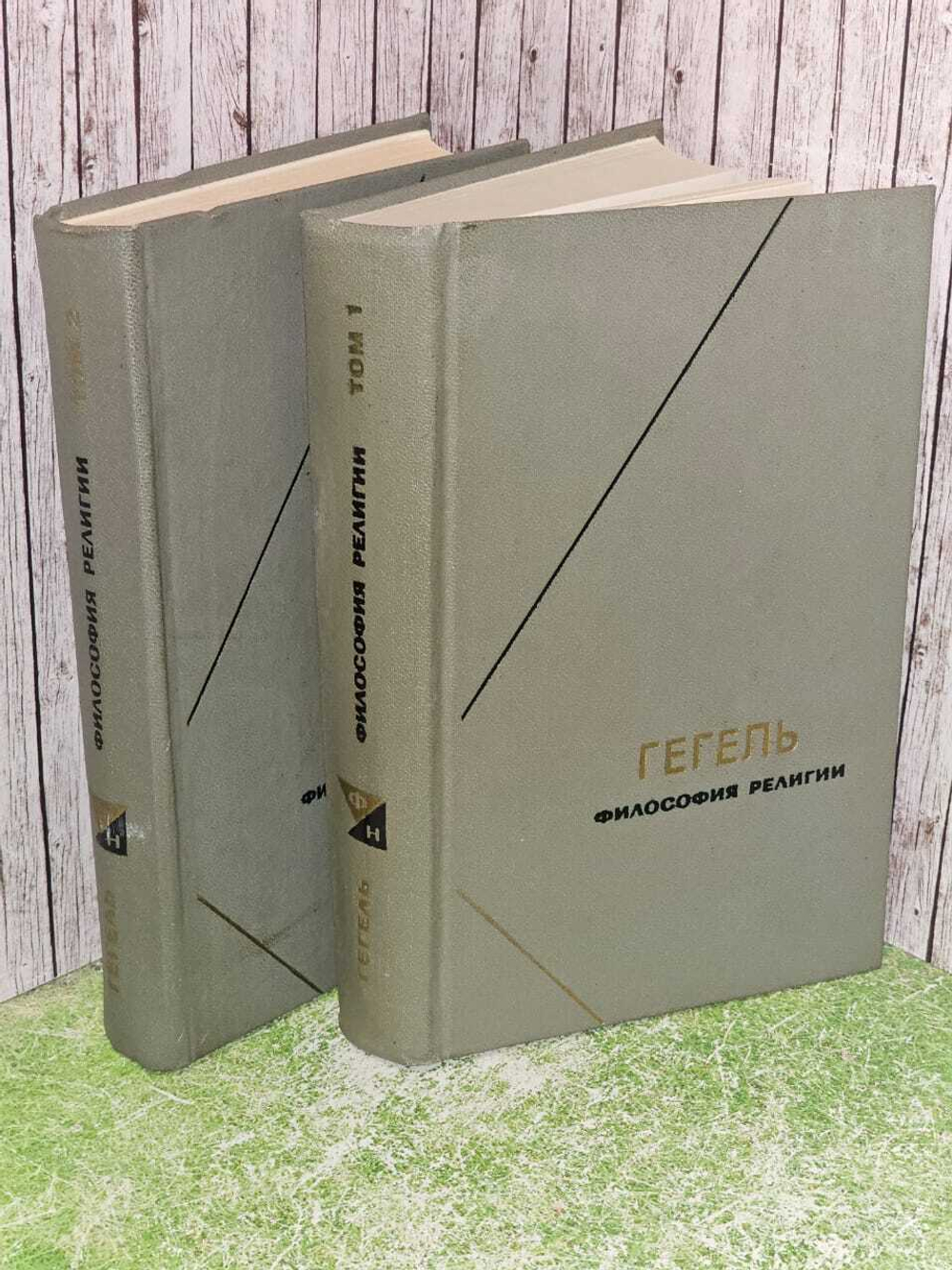 Философия религии (комплект из 2 книг). Гегель Георг Вильгельм Фридрих
