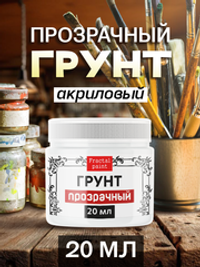 Грунт акриловый «Прозрачный»