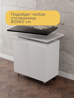 Кухонный модуль напольный 80 см Севилья 2 двери без столешницы, на ножках, белый