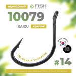 Крючок с ушком Fish Season 10079 Kaizu (покрытие BN)