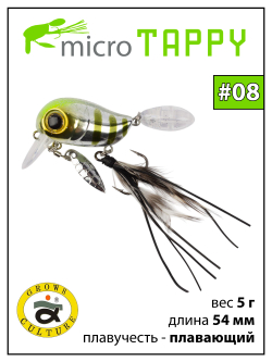 Воблер крэнк Micro Tappy 54 мм 5 г цвет #08