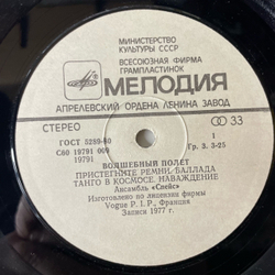 Винтажная виниловая пластинка LP Space, Спейс, Magic Fly Волшебный Полет (СССР 1983)