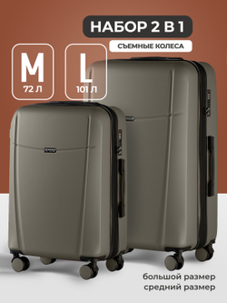 Набор M/L средний и большой Хаки