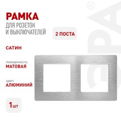 Рамка для розеток и выключателей ЭРА Серия 12 12-5102-03 на 2 поста, Сатин, алюминий | Эра 12