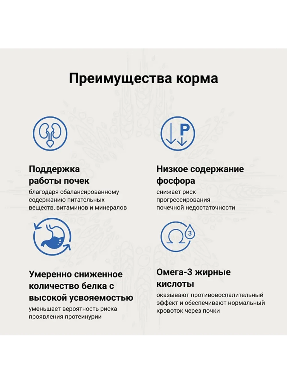 RENAL CARE для кошек при почечной недостаточности 4,5кг