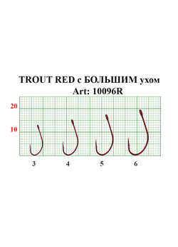 Крючок рыболовный Fish Crystal TROUT RED 10096R с большим ушком №6 (5 упаковок)