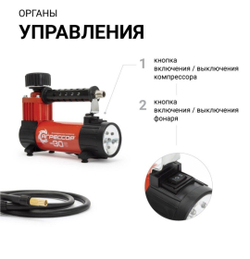 Компрессор воздушный АГРЕССОР, 30 л./мин., фонарь